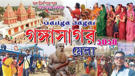 গঙ্গা সাগর মেলা ২০২৪ || Gangasagar Mela 2024 || Dakshin 24 Pargana ...