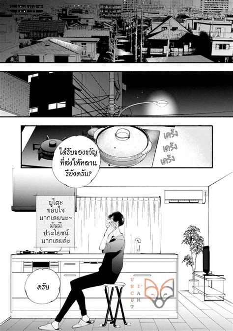 Saiteina Otoko No Ude No Naka ตอนที่ 1 Manga Yaoi อ่านมังงะวาย