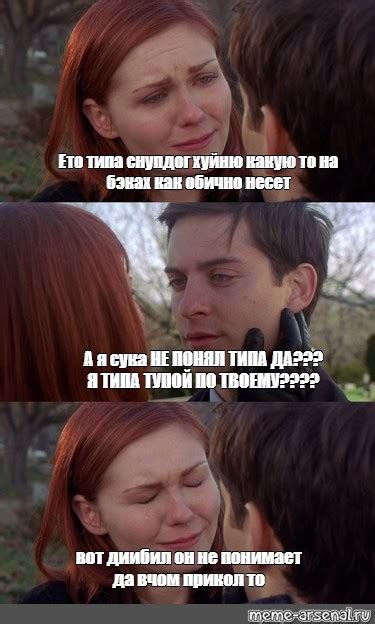 Сomics meme Ето типа снупдог хуйню какую то на бэках как обично несет