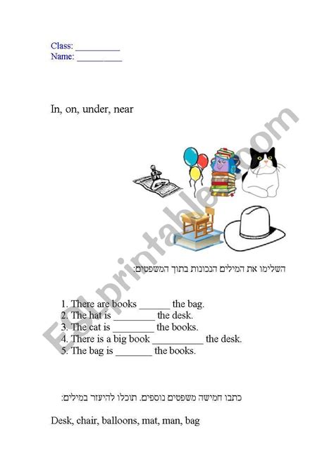 English Worksheets Prepositions In On Under Near