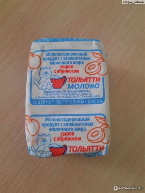 Сырок творожный Тольяттимолоко С абрикосом - «Очень вкусная новинка ...