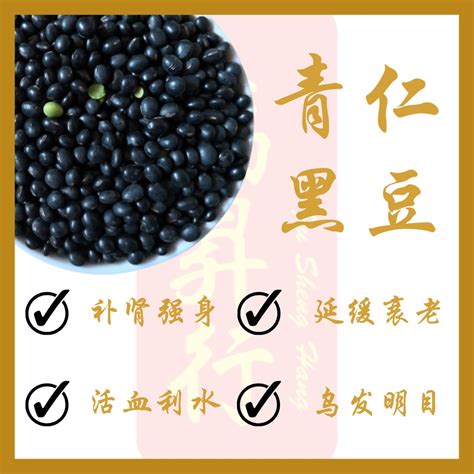 Fsh Black Beans 青仁黑豆 Kacang Hitam 200g500g1kg Shopee Malaysia