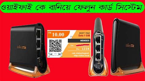 oozaifai banize felun kard sistem ebng bzbsa krun create wifi card