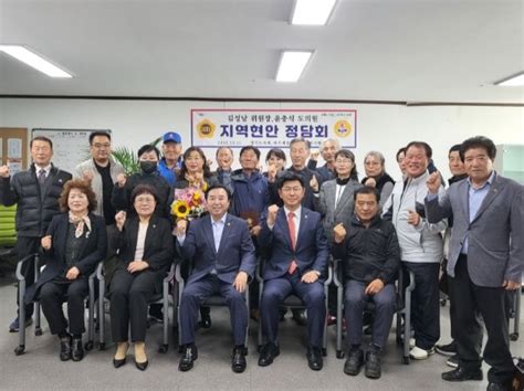 경기도의회 김성남윤충식 의원 바르게살기운동 포천시협의회와 정담회 가져