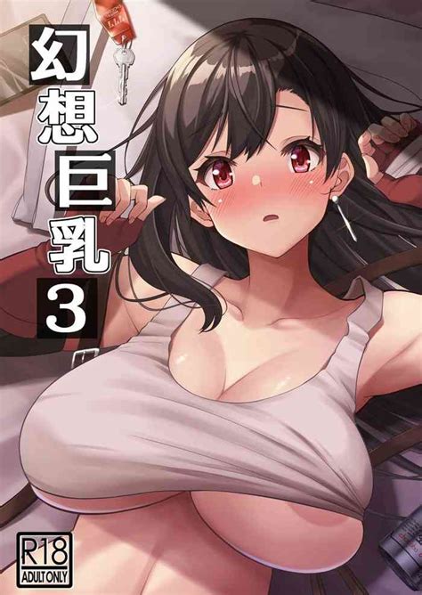 Gensou Kyonyuu 3 Nhentai Hentai Doujinshi And Manga