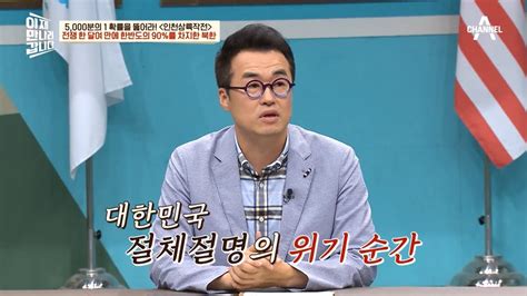 남침 후 3일 만에 서울 함락 너무나 불리했던 전쟁 초기 당시 상황 이제 만나러 갑니다 612 회 Youtube