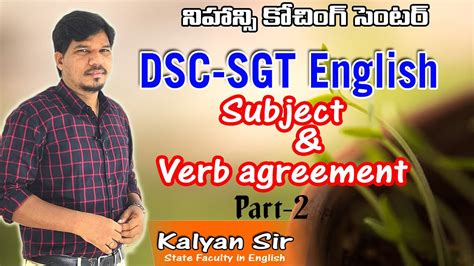 AP TET ENGLISH Subject Verb Agreement Part 2 By Kalyan Sir YouTube