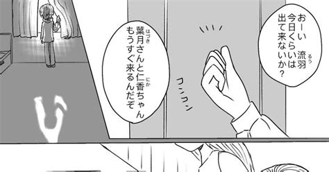 オリジナル 1 1 設楽家へようこそ 僕るうしᐢ⩌ ̫ ⩌ᐢ流羽志のマンガ 漫画 ヤンデレ 狂愛の枷 Pixiv