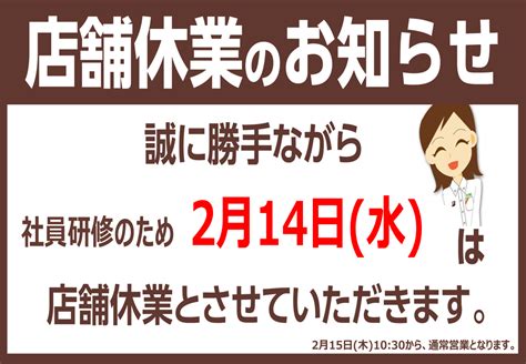 社内研修のため本日休業日です スタッフ日記 タイヤ館 名取 宮城県のタイヤ、カー用品ショップ タイヤからはじまる、トータルカー