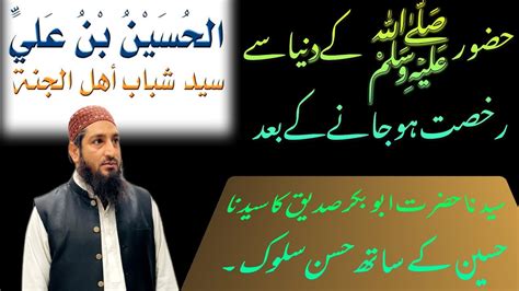 Hazrat Husain K Sath Husn