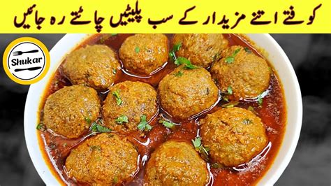 Kofta Recipe Kofta Curry Recipe Kofta Banane Ka Tarika Koftay Ka