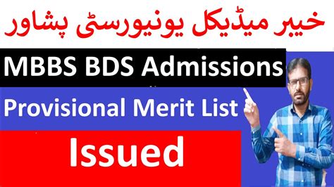 KMU MBBS BDS Provisional Merit List 2023 Cut Off Merit MBBS BDS KMU