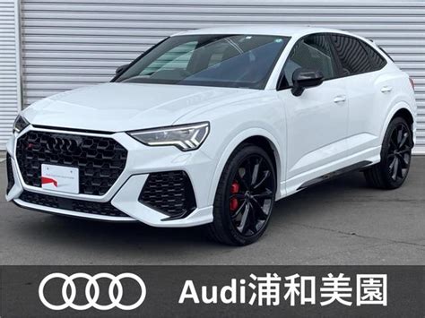 アウディ Rs Q3 スポーツバック 4wd Rsエキゾースト ブラックスタイリングpの中古車｜グーネット中古車