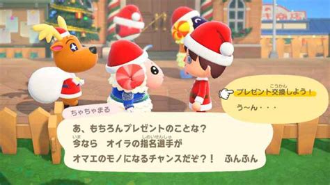 【あつ森】クリスマスイベント2022の進め方とプレゼント交換のやり方【あつまれどうぶつの森】 ゲームウィズ