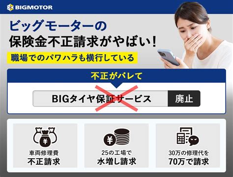 「ビッグモーターに行くと帰れない？」営業の強引さと対処法 快適！レンタカーお出かけライフ板橋