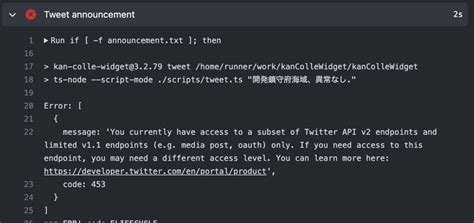 Twitter Api V1 1を利用する箇所が失敗しているので調査・対応ログ Dryな備忘録