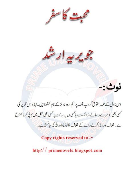 Reading Corner Huge Collection Of Urdu And English Novels Novel Pdf