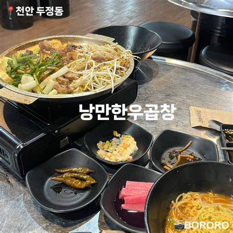 천안 두정동 낭만한우곱창 곱이 가득찬 한우곱창 염통 맛집 네이버 블로그