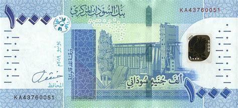 1000 Sudanese Pound - Foreign Currency