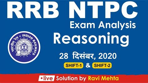 RRB NTPC Exam Analysis All Shifts RRB NTPC EXAM QUES REVIEW 28 DEC