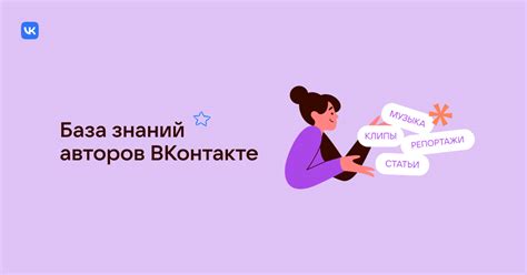 Развивайте сообщество