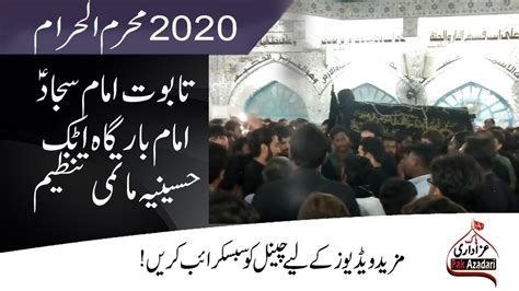 Muharram Taboot Imam Sajjad A S Hussainia Matmi Tanzeem