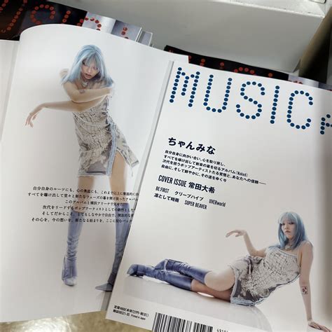 oʞoɹıH on Twitter RT chanmina staff MUSICA5月号 本日発売MUSICA5月号のバック