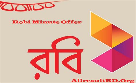 Robi Minute Offer 2019 Robi 100 Minute Offer Robi Minute Pack