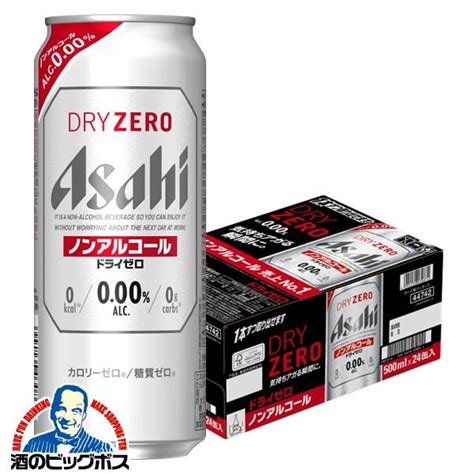 ノンアルコールビール アサヒ ドライゼロフリー 500ml 48本 24本×2ケース ブランド雑貨総合