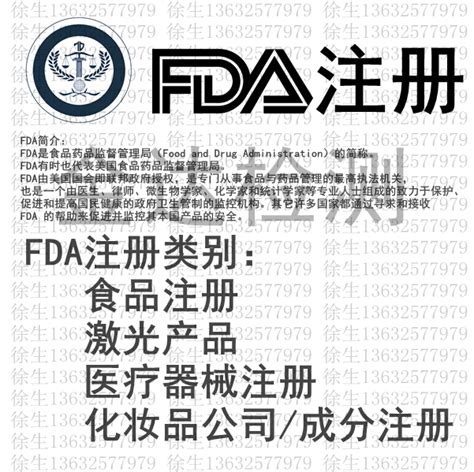 美国fda注册讲解及办理步骤 知乎