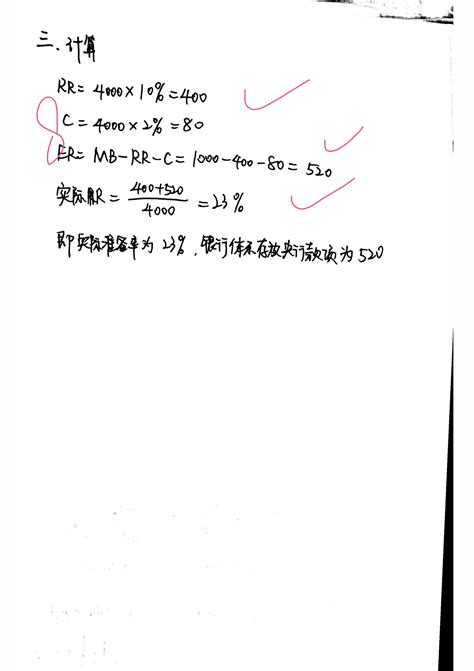 金融431 基础阶段·货币金融学测试反馈 知乎