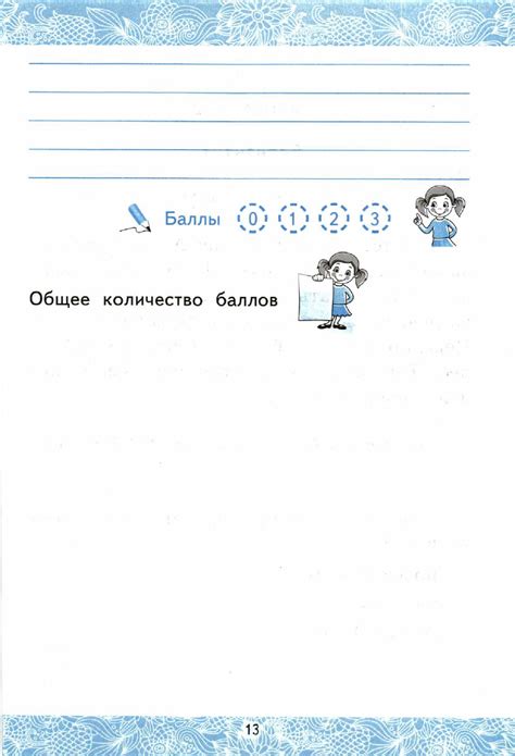 Зачётные работы по русскому языку - 2 класс (1часть)