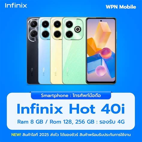 Infinix Hot i G Ram GB จอกวาง นว รองรบ ซม เครองใหม ประกนศนย ป