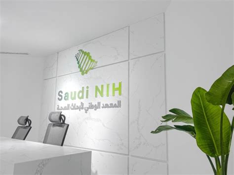 Saudi Launches A New National Institute Of Health Eye Of Riyadh