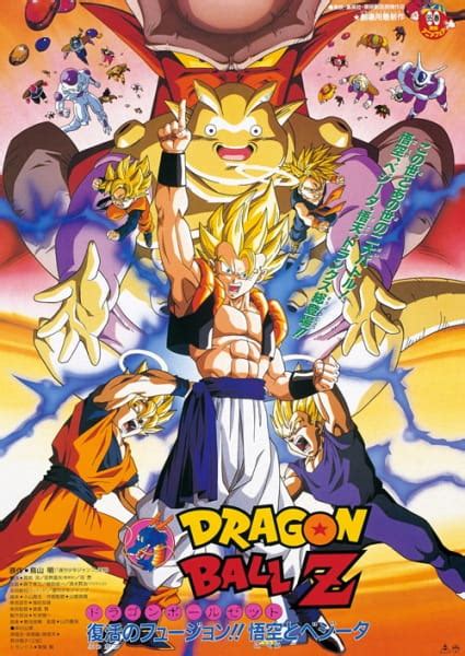 Dragon Ball Z Fusion Reborn Janemba / Janemba Wallpaper 1 - Dragonball ...