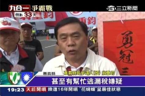 遭翁重鈞控告包庇黑心油業者 張花冠回嗆：沒政績炒冷飯 政治 三立新聞網 Setncom