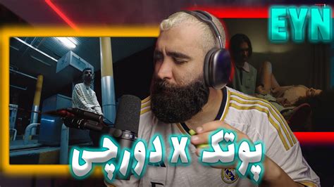 ری اکشن به ترک EYN پوتک فیت درچی آلبوم شاخ قرمز PUTAK EYN FT DORCCI