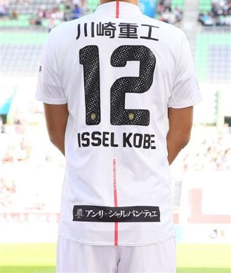 Vissel Kobe Away Kit