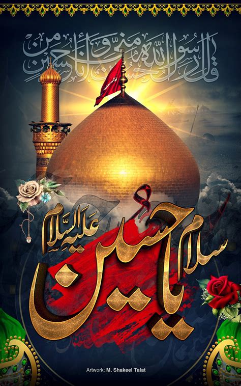 Salam Ya Hussain R A Islamic Calligraphy Poster Behance