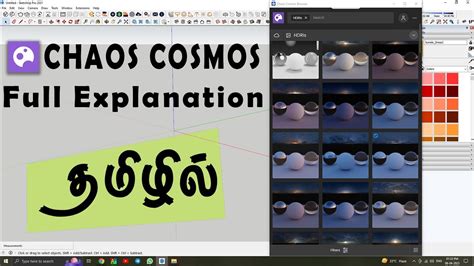 Sketchup Chaos Cosmos Browser In Tamil Youtube