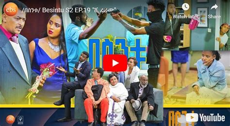 Besintu Season 2 Episode 19 – Ethiopian Comedy