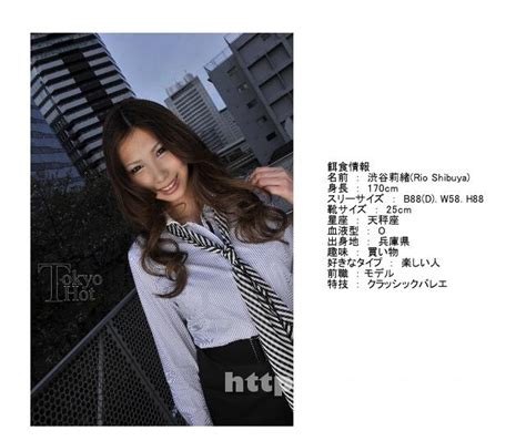 Tokyo Hot n0535 現役モデル凹姦注入極悪汁 渋谷莉緒 High quality JAV
