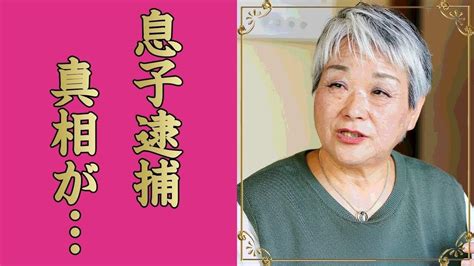 石田千恵子の表情が変わってしまった逮捕された人物突然消えた3人の現在に言葉を失う『11人大家族』の家庭崩壊した実態親子の恐怖