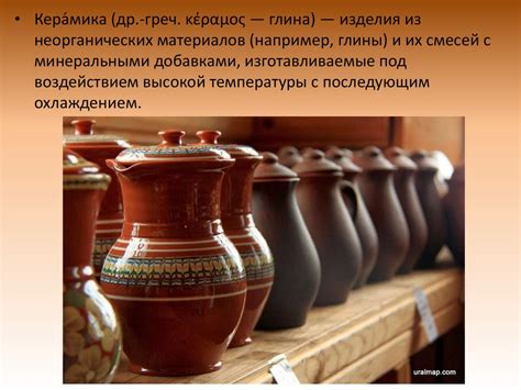 Изделия из неорганических материалов - керамика - online presentation
