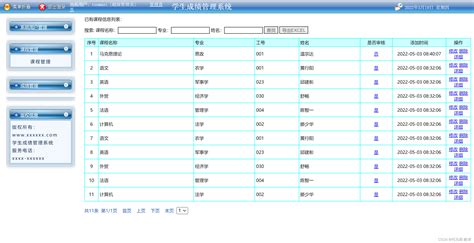 基于学生成绩管理系统（附源代码及数据库） 阿里云开发者社区