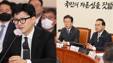 검수완박 헌재 결정 여진민주당 사과해야·한동훈 사퇴 연합뉴스