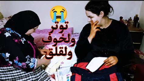 سامية وجدات وشمرات 😲لله يحيبك على خير😭 كولشي خايف😭 دعواتكم معها 😭 Youtube