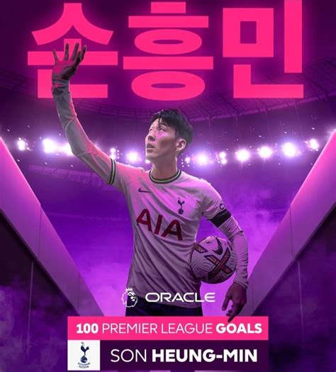 亞 역대 최고 토트넘 전설 Epl 빛낸 역사적 윙어손흥민에 붙는 칭호들 네이트 스포츠