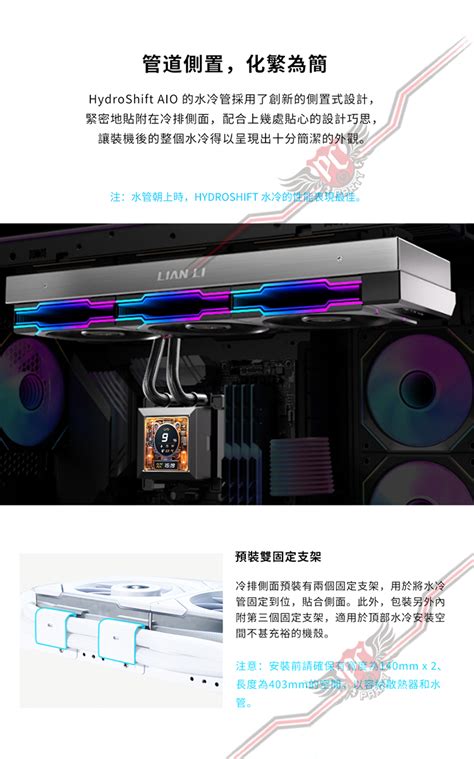 Pc Party Lian Li Hydroshift Lcd Aio