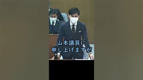 質問の場で石丸市長に「あなたに問わない」と謎発言する山本数博議員【安芸高田市議会石丸市長ショート】安芸高田市 石丸市長 政治 安芸高田